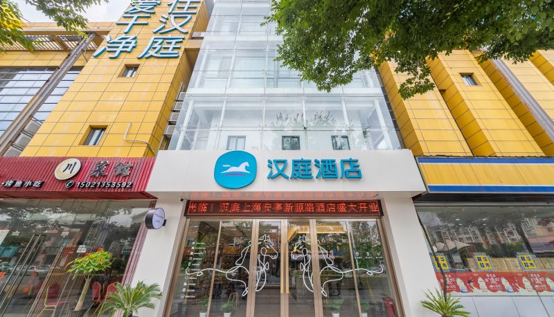 Area esterna dell'hotel - Hanting Shanghai Anting Xinyuan Road Hotel