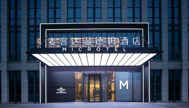 Außenansicht - Microtel By Wyndham Hefei