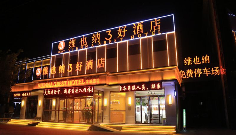 Außenansicht - Vienna 3 Hotel(Baoding Baigou International Trade City Friendship Road High Speed Railway Station Hotel) Baigou Youyi Road