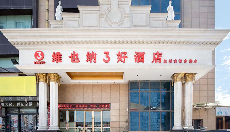Widok na zewnątrz - Vienna SanHao Hotel (Lanzhou East Market Meteorological Bureau Subway Station Hotel) metro station store of Lanzhou East market Meteorological Bureau