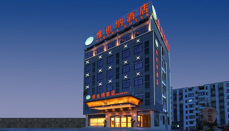 Außenansicht - vienna hotel(High-speed Rail Branch.Jixi Hotel) Anhui Jixi Railway Station