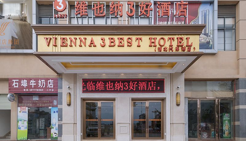 Buitenaanzicht - Vienna SanHao Hotel (Guangxi Pubei Bus Station Hotel) Guangxi Pubei bus station