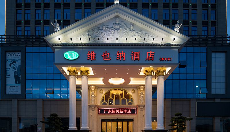 Außenansicht - vienna hotel (Guangdong Shaoguan Xinfeng store) Guangdong Shaoguan Xinfeng