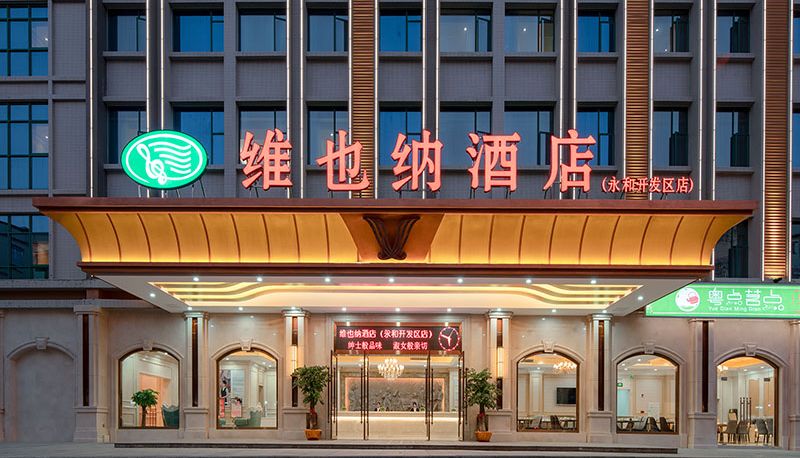 Vue extérieure - Vienna Hotel (Guangzhou Yonghe Development Zone) Guangzhou Yonghe Development Zone