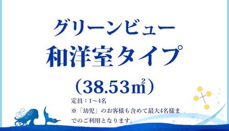 Standard room - Little Mermaid Hotel Ishigakijima