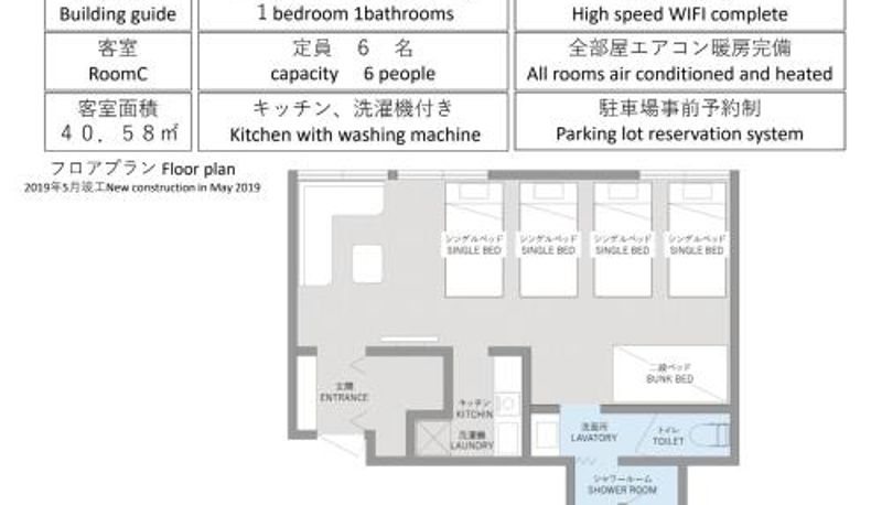 Pokój typu family - UCHI Living stay NAKAJIMA park