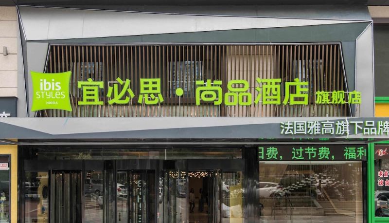 Info - Ibis Styles Xi 'an Daxing New District G park Hotel