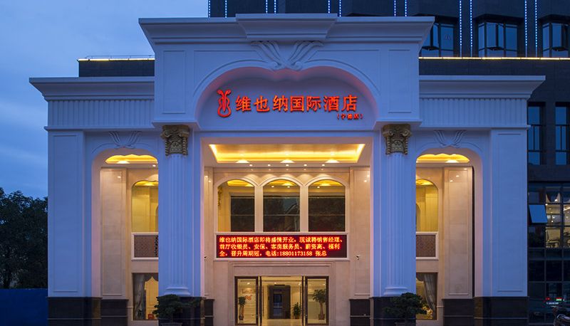 Vista esterna - Vienna International Hotel  Fujian Ningde Wanda Ningde Wanda)