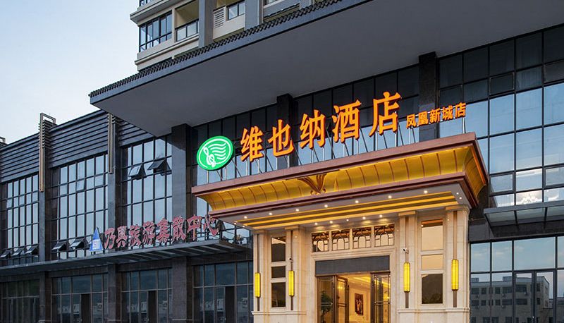 Exterior view - vienna hotel(Guangdong Chaozhou Fenghuang Xincheng store) Chaozhou Fenghuang Xincheng