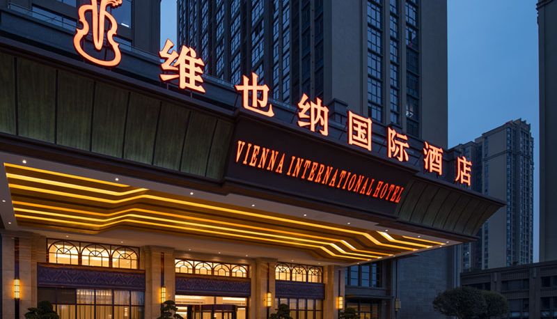 Vista interna - Vienna International Hotel Chengdu Happy Valley Do Chengdu Happy Valley, Dongzikou Metro Station