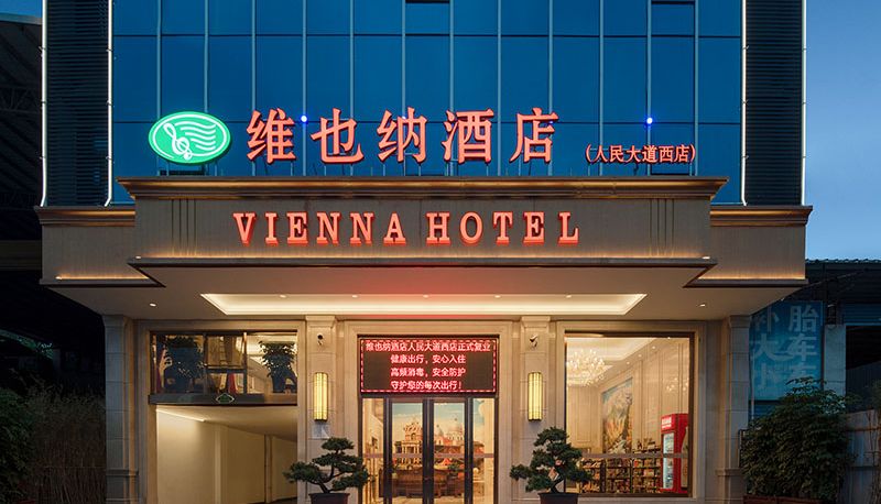 Vista esterna - vienna hotel(Guangdong Meizhou Xingning Xinghe store)