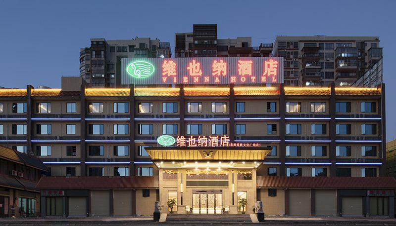 Vista esterna - Guangdong)  Shaoguan vienna hotel (Ruyuan Yao Culture Plaza Ruyuan Yao Culture Square