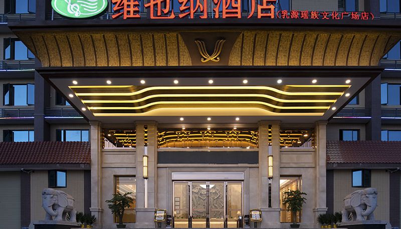 Vista esterna - Guangdong)  Shaoguan vienna hotel (Ruyuan Yao Culture Plaza Ruyuan Yao Culture Square