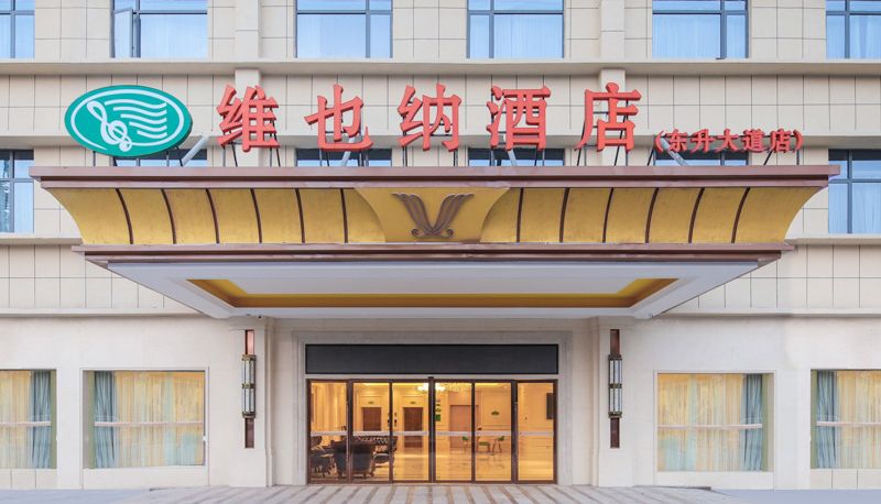 Vista esterna - Vienna Hotel Nanchang East Railway Station Guangzhou Road Nanchang Dongsheng Avenue