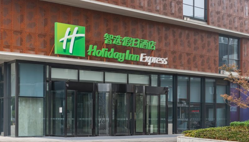 Info - Holiday Inn Express NANJING JIANGBEI YUSHAN by IHG
