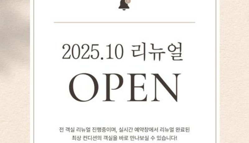 Info - SongJeong Olla Hotel