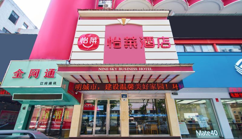 Zona exterior del hotel - Yilai Jingzhou Beijing Middle Road Hotel