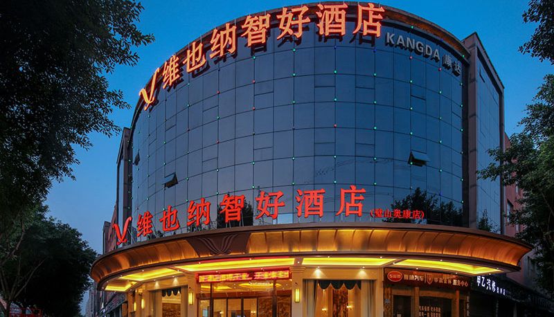 Vista esterna - Vienna Classic Hotel (Chongqing Bishan Aokang Hotel)