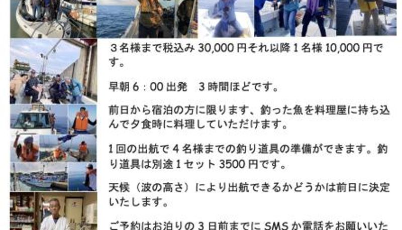 Info - B&B MIKAWA Info Centre - Kanazawa Fish Harbour