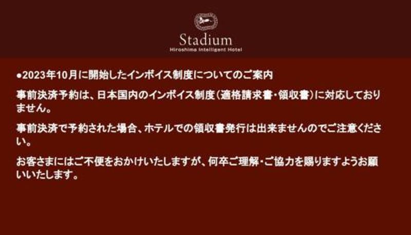Standaardkamer - Hiroshima Intelligent Hotel Stadium Mae