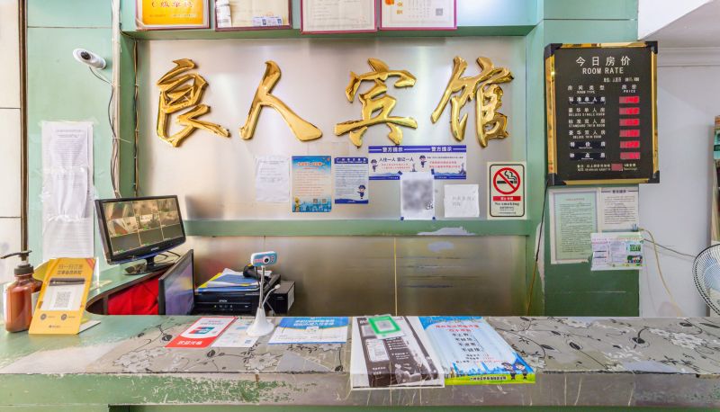 Hotel outdoor area - Liangren Hotel (Dongxiaonan Subway Station Store)