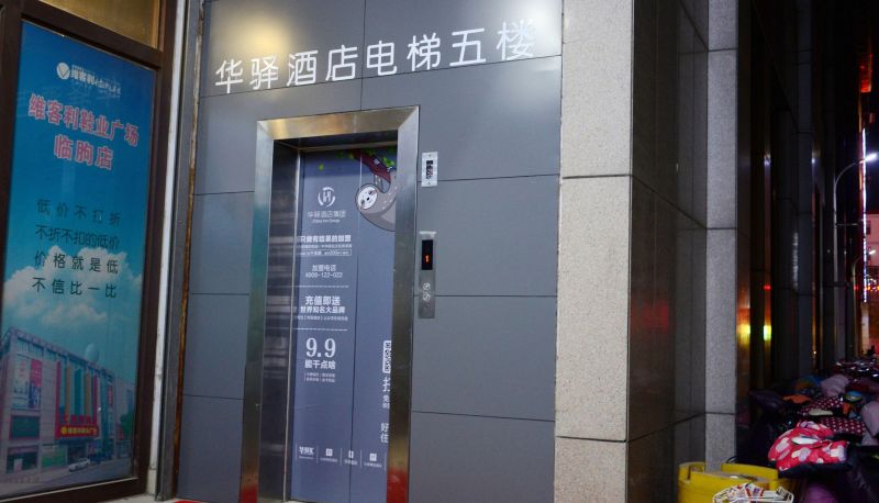 Area esterna dell'hotel - Weicheng Hotel