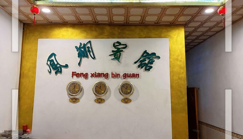 Hotel Außenbreich - Fengxiang Hotel