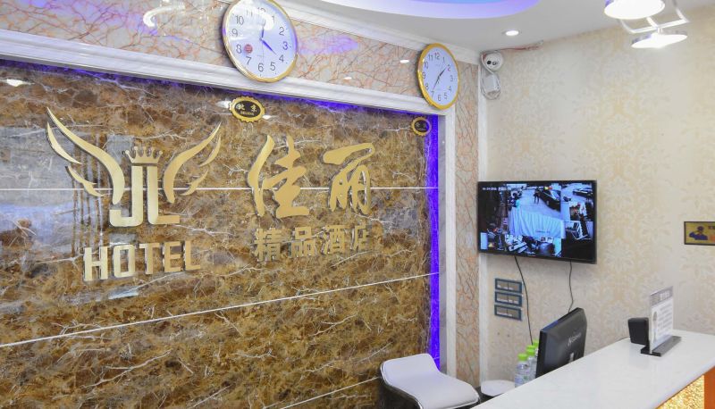 Buitenruimte van het hotel - Jiajiali Hotel (Xindu Longcheng Branch)