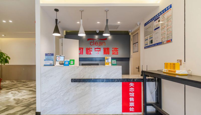 Zewnętrzna część hotelu - Ke Linning Chain Hotel (Jiajiayuan Branch) (formerly Aohai Hotel)