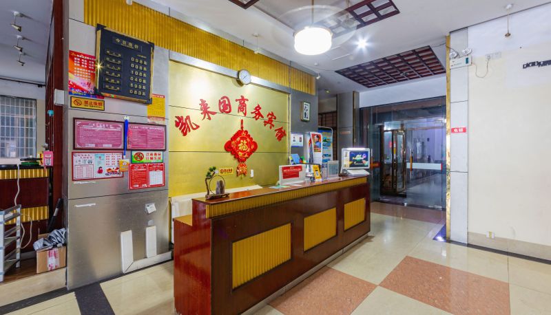 Zona exterior del hotel - Kailaiguo Business Hotel (South Bus Station Store)