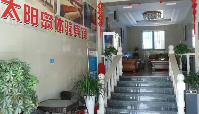Zona exterior del hotel - Sun Island Experience Hotel (Yanbin North Road Branch)