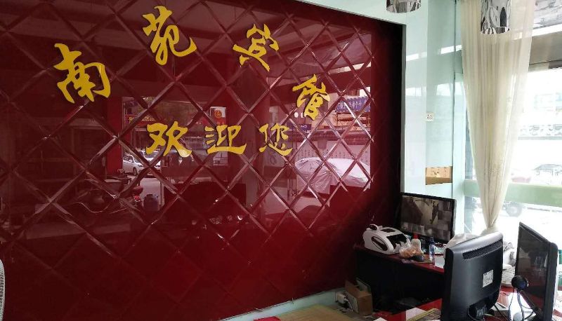 Hotel Außenbreich - Nanyuan Hotel