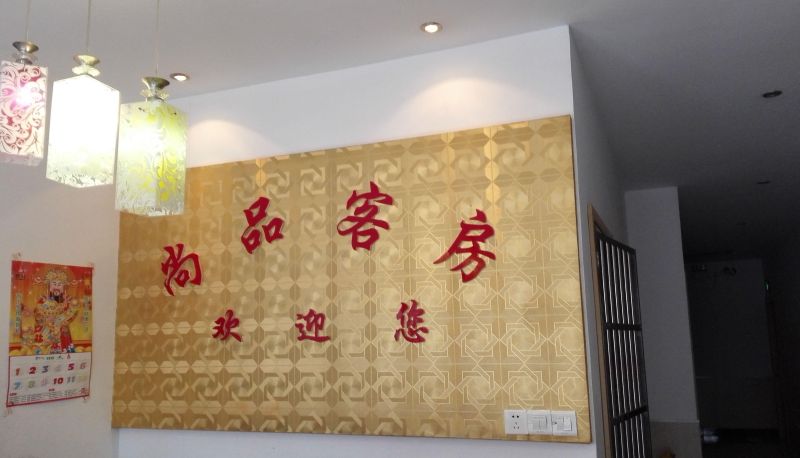 Hotel Außenbreich - Shangpin Room