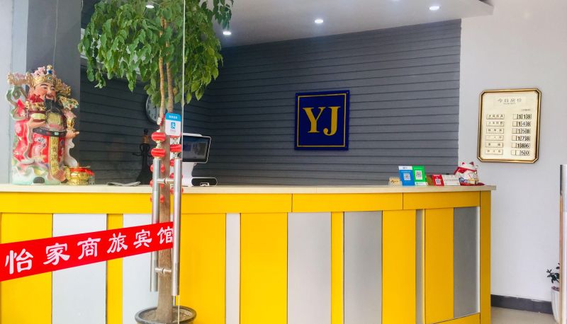 Hotel Außenbreich - Yijia Business Travel Hotel