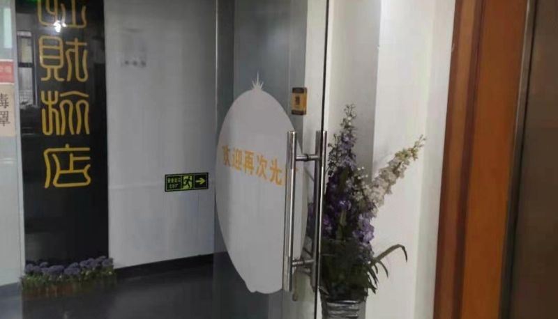 Area esterna dell'hotel - Wangcai Hotel (Huashan Hospital Branch)