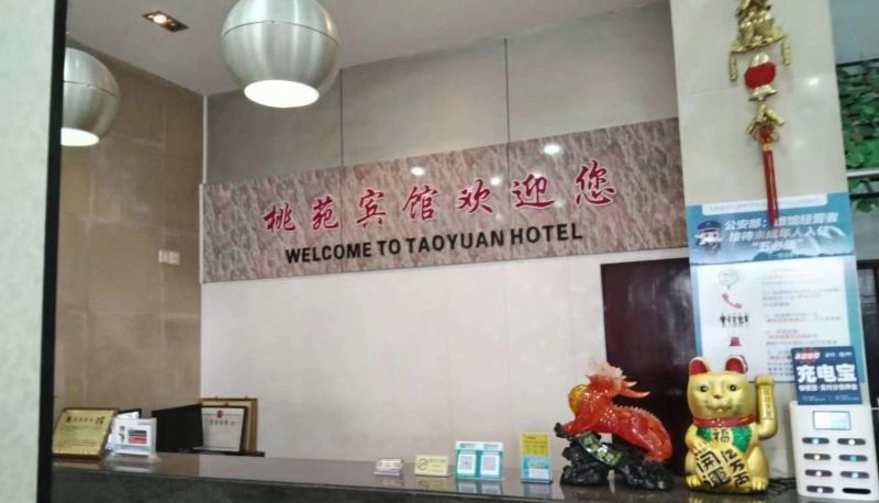 Hotel Außenbreich - Taoyuan Hotel (Taohuatan Road Branch)