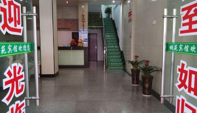 Hotel Außenbreich - Taoyuan Hotel (Taohuatan Road Branch)