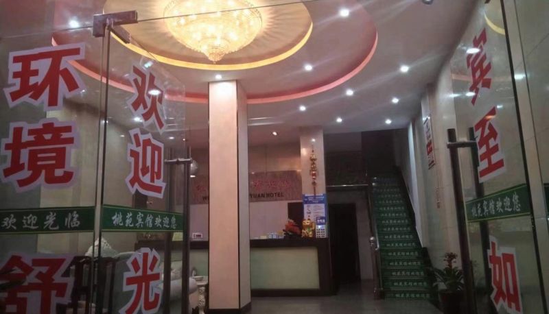 Hotel Außenbreich - Taoyuan Hotel (Taohuatan Road Branch)