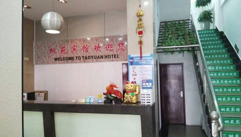 Hotel Außenbreich - Taoyuan Hotel (Taohuatan Road Branch)