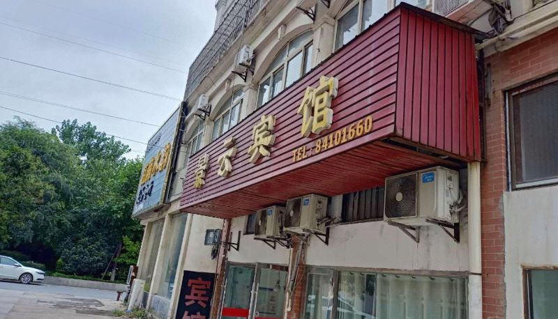 Widok na zewnątrz - Jingyun Hotel