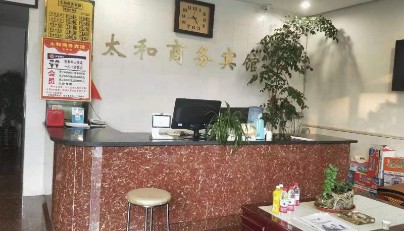 Area esterna dell'hotel - Taihe Business Hotel (Xingyang Bus Station Store)