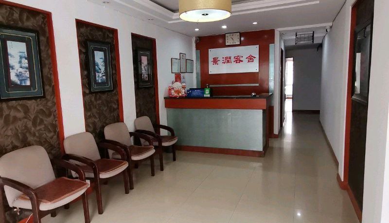 Zewnętrzna część hotelu - Jingrun Guest House