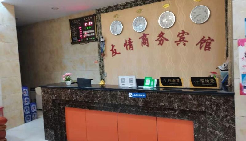Hotel Außenbreich - Friendship Business Hotel (Lushan Xinshan Binlong Supermarket Store)