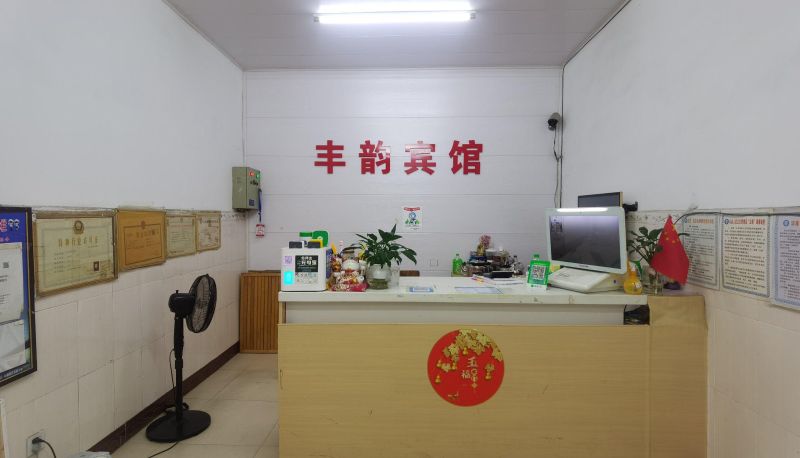 Area esterna dell'hotel - Fengyun Hotel