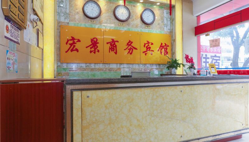 Hotel Außenbreich - Hongjing Business Hotel