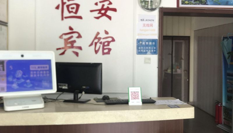 Hotel Außenbreich - Heng'an Hotel (Guangyuan Road Branch)