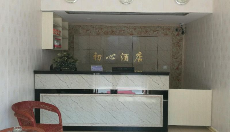 Hotel Außenbreich - Chuxin Hotel (Langxi County People's Hospital Branch)