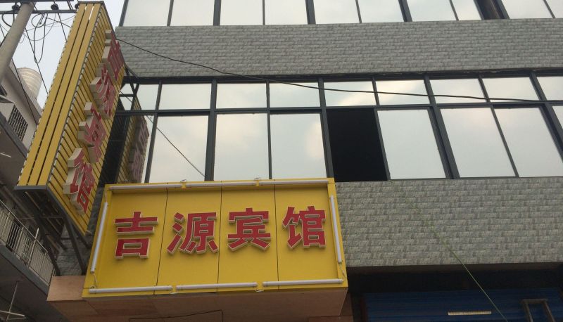 Außenansicht - Jiyuan Hotel (Fanchuan Road Branch)