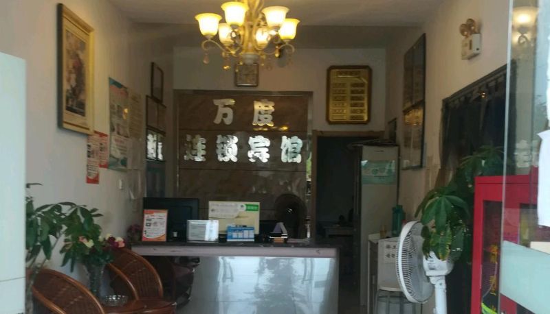 Buitenruimte van het hotel - Wandu Chain Hotel (Tangquan Branch)