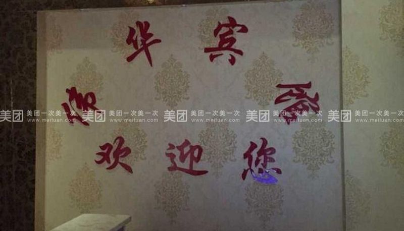 Hotel Außenbreich - Weihua Hotel